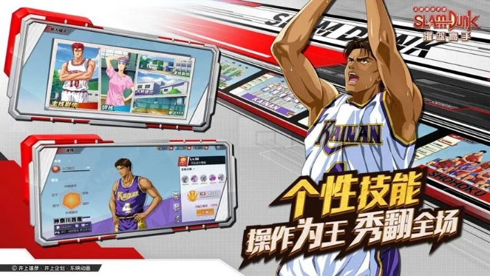 《灌篮高手速成指南：全民大灌篮球员培养秘籍》