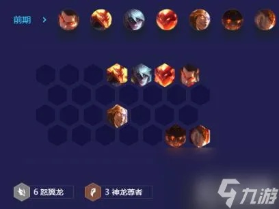 金铲铲之战瑟提主C阵容攻略：怒翼龙拳最强搭配