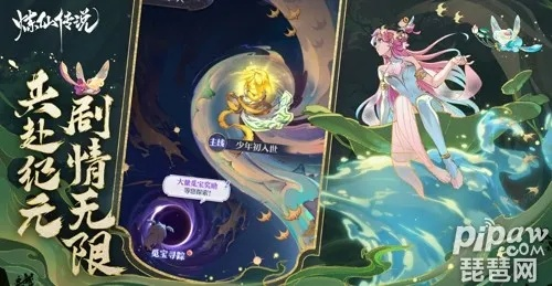 《炼仙传说平民阵容搭配攻略：高效阵容组合揭秘》