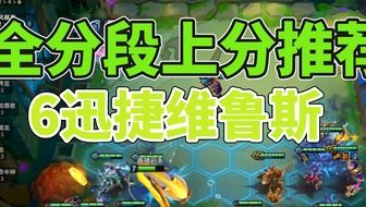 金铲铲之战S7驯龙大师阵容攻略：高效阵容搭配技巧