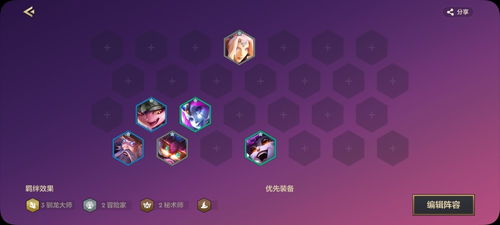 金铲铲之战S7风暴龙阵容攻略：高效玩法解析