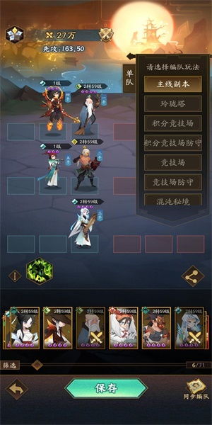 玛娜希斯回响阵容搭配攻略：高效阵容推荐