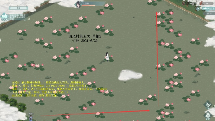 江湖悠悠西瓜村1-2完美通关秘籍！🍉速来解锁🔑