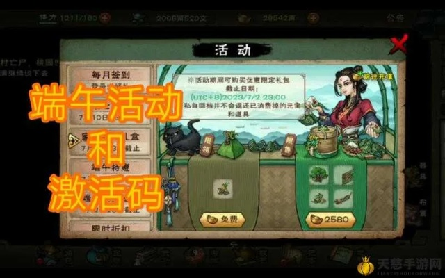 烟雨江湖端午狂欢攻略：解锁端午特色玩法，赢丰厚奖励