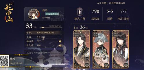 《花亦山心之月破玉之局攻略：阵容搭配秘籍》