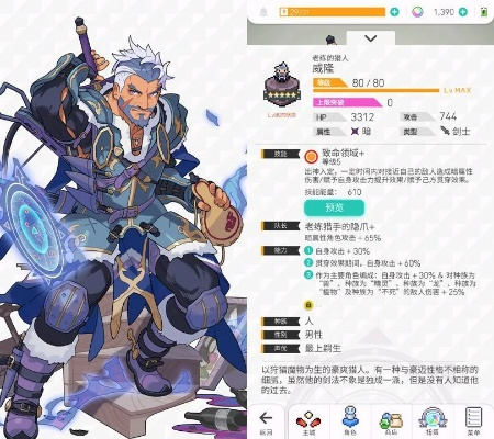 《伊凡技能解析：世界弹射物语角色强度排行》