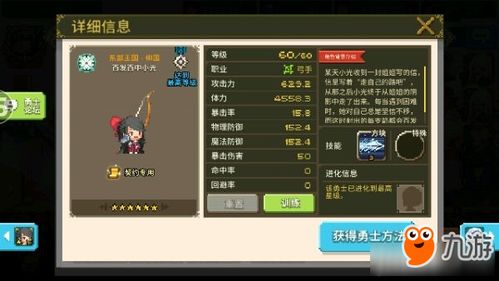 《贾斯塔技能解析：世界弹射物语角色强度排行》