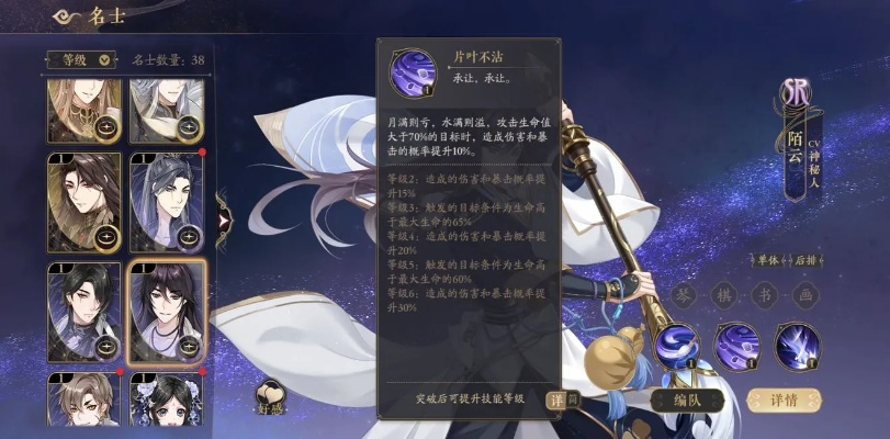 花亦山心之月宣连隐强度解析：深度剖析角色实力