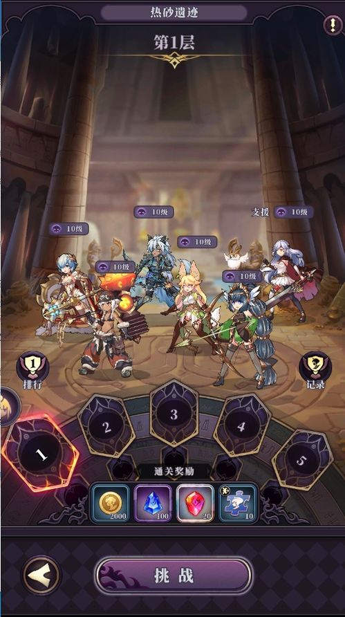 《绯石之心远征攻略：深度解析高效玩法》