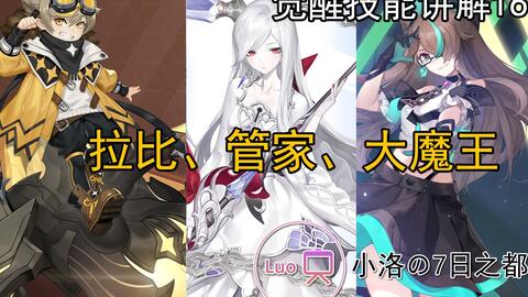 《菲莉亚技能解析：世界弹射物语角色强度排行》