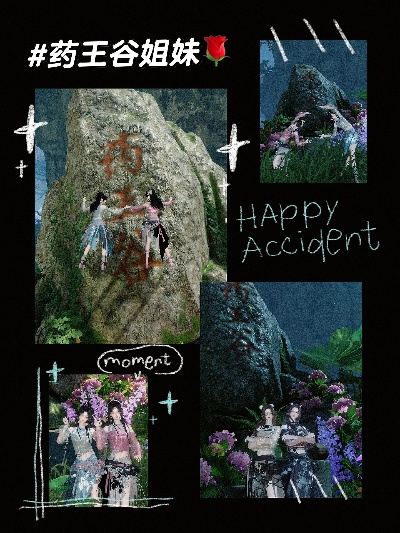 《药王谷阵容攻略：高效搭配秘籍大揭秘》