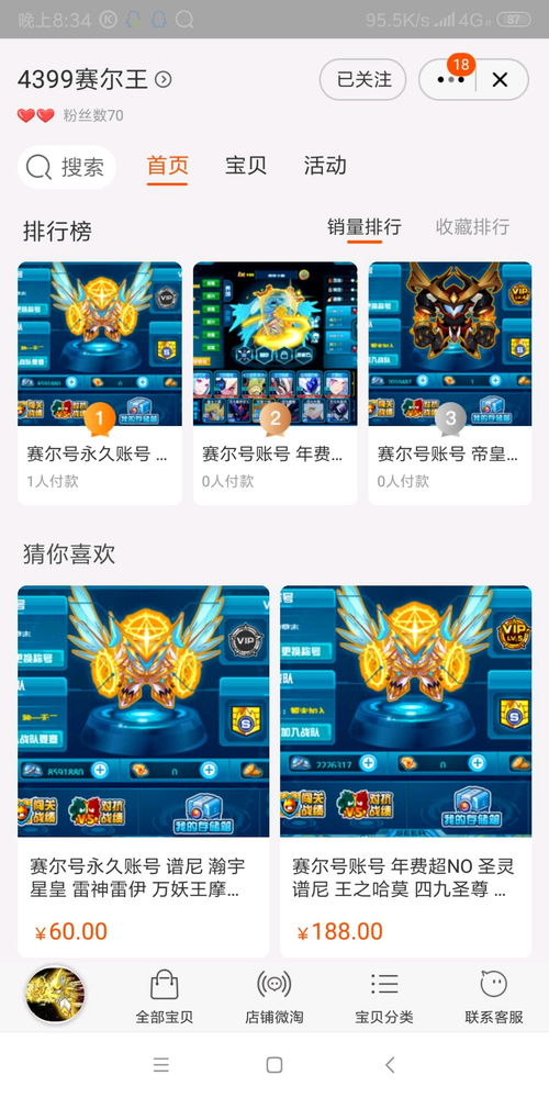 《赛尔特大陆》平民玩家月卡冲榜攻略：轻松登顶秘籍