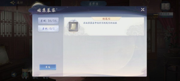 《姑苏慕容钥匙隐藏位置揭秘！独家攻略》