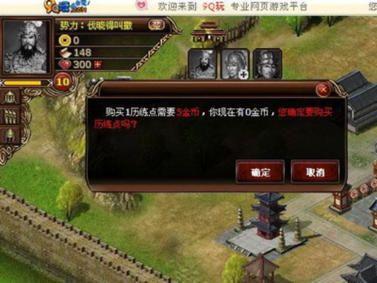 《霸王传》全图秒杀攻略：轻松爆装备，高手集结！