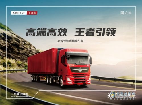 卡车之星：高效进京订单卸货技巧揭秘