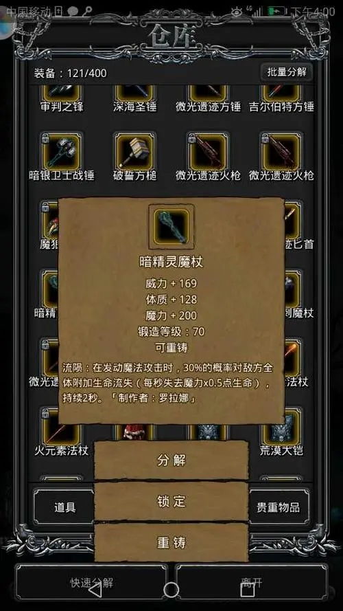 地下城堡3雷隐巨人攻略：高效通关技巧揭秘