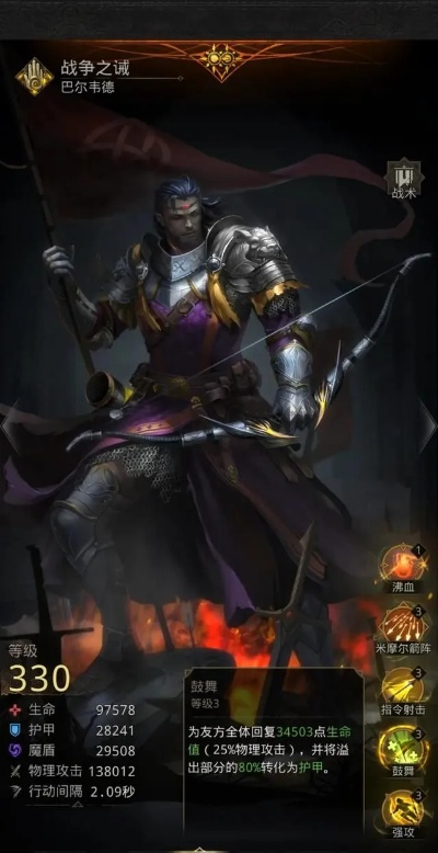 地下城堡3火法队搭配攻略：高效输出技巧揭秘