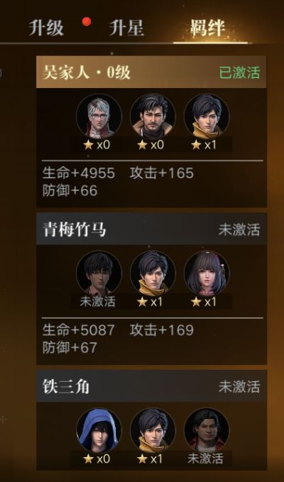 《新盗墓笔记点星攻略：轻松上手，快速升级》