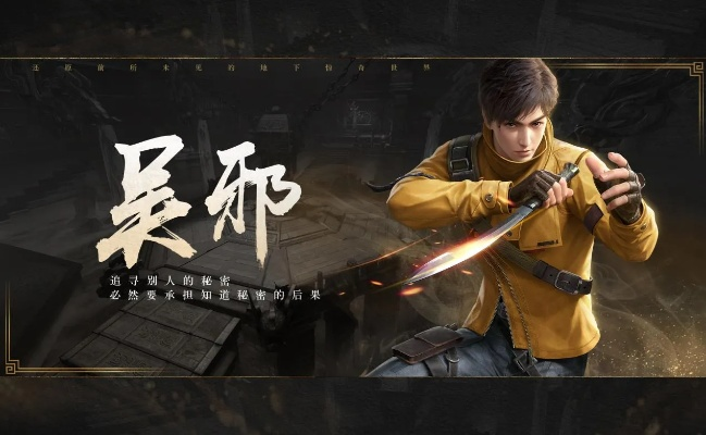 《新盗墓笔记寻访攻略：深度解析玩法技巧》