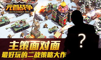 二战游戏盘点：热门二战游戏推荐，重温历史激情时刻