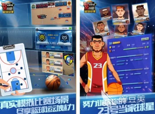 2024篮球游戏人气排行：盘点最受欢迎的篮球手游