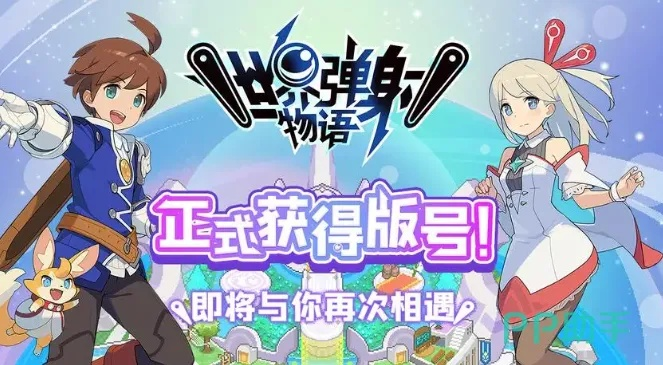 《波吉特掉落揭秘！世界弹射物语高效获取攻略》