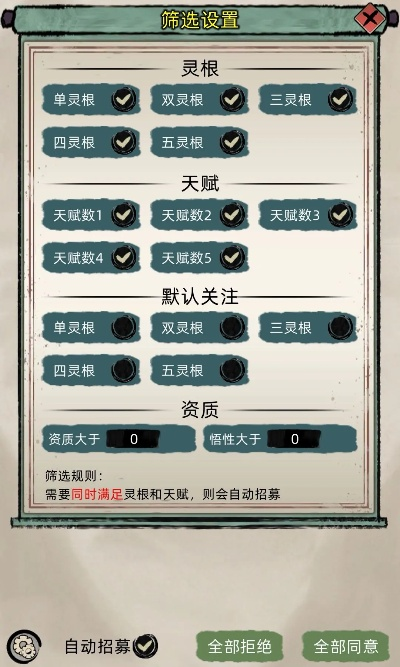 《修仙家族配种秘籍：新手快速提升资质攻略》