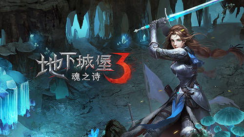 地下城堡3魂之诗熔火果速寻攻略