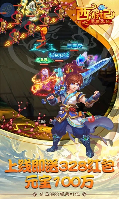 《热门排行！西游游戏盘点：哪款下载量爆表最值得玩？》