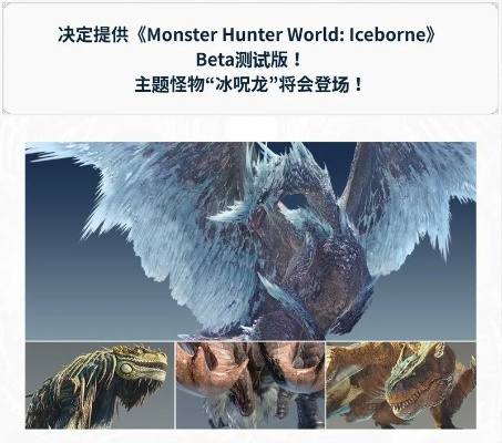 冰原龙驯化值飙升秘籍！快速提升攻略大揭秘