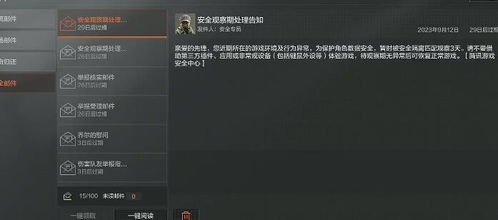 暗区突围攻略：高效盈利技巧揭秘