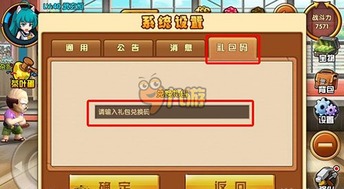 超神小队兑换码攻略：独家礼包码汇总速查