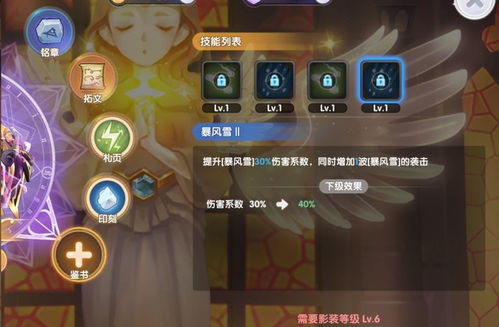 仙境传说新启航职业攻略：转职技巧深度解析