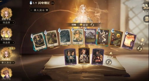 哈利波特觉醒毒角兽卡牌速成攻略！