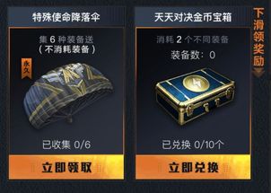 和平精英荣都保险柜位置揭秘：金条保险箱分布图攻略