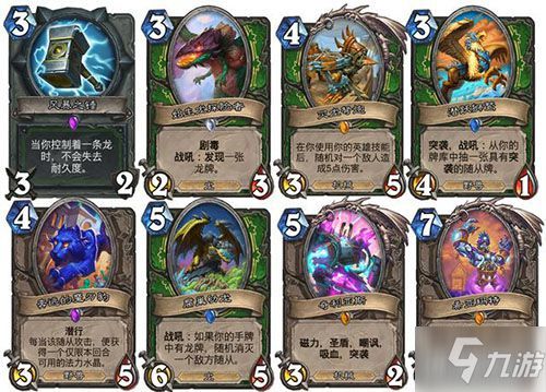 《恶魔秘境巨龙BOSS战攻略+卡组搭配秘籍》