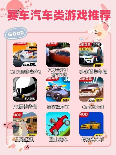 《赛车狂潮！下载量爆棚的十大热门赛车游戏盘点》