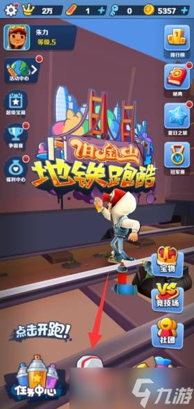 《跑酷游戏人气榜：盘点最受欢迎的跑酷游戏》
《热门跑酷游戏排行：哪些游戏让你停不下来？》
《跑酷狂热者必看：人气爆棚的跑酷游戏盘点》
《人气飙升！盘点当前最受欢迎的跑酷游戏》
《跑酷游戏排行揭秘：哪些游戏让你欲罢不能？》