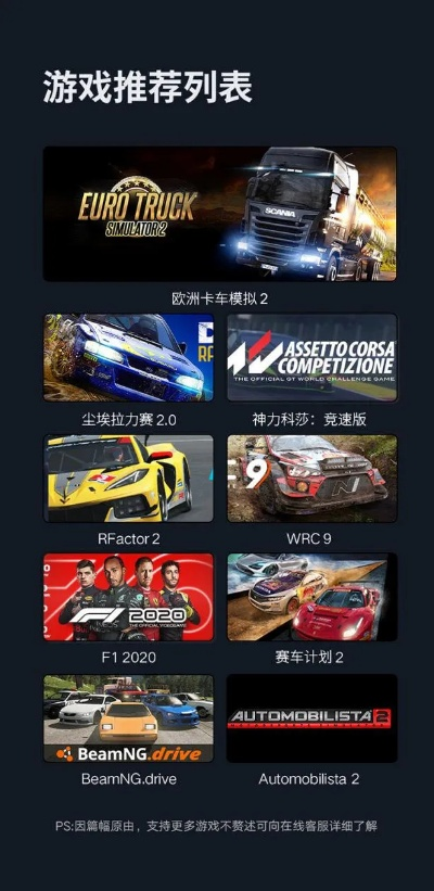 《赛车游戏盘点：热门排行榜，畅玩不设限》