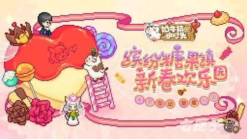 奶牛镇球球祝福限时福利大放送！