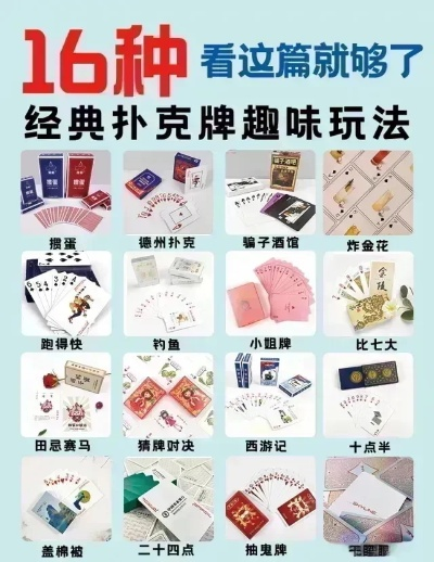 纸牌游戏盘点：十大热门经典纸牌游戏推荐