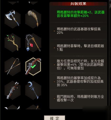 《不朽之旅80级兵装攻略：最强选择揭秘》