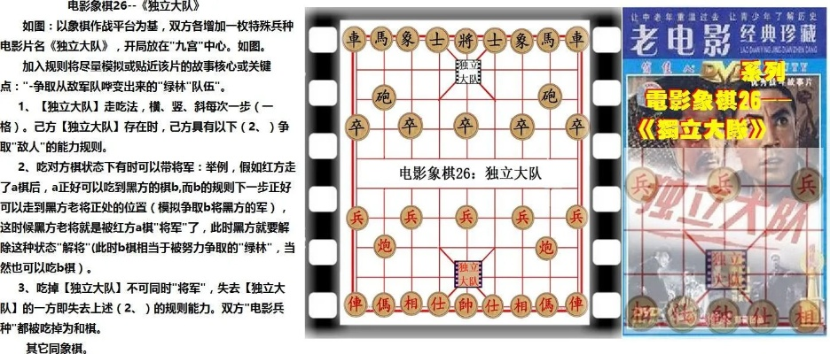 象棋爱好者必看！盘点十大经典象棋游戏排行