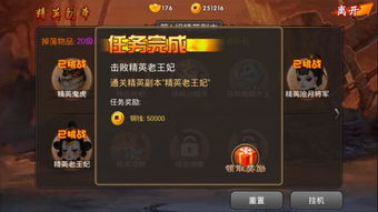 飞碟快闪装备深度揭秘：玩家必备攻略！