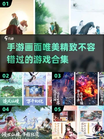 唯美游戏盘点：十大热门美图游戏推荐