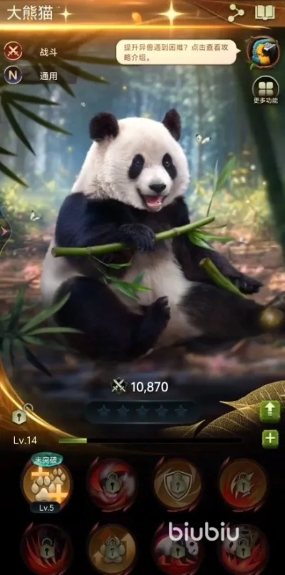 《野兽领主熊猫打野攻略：新世界最强打野熊猫揭秘》