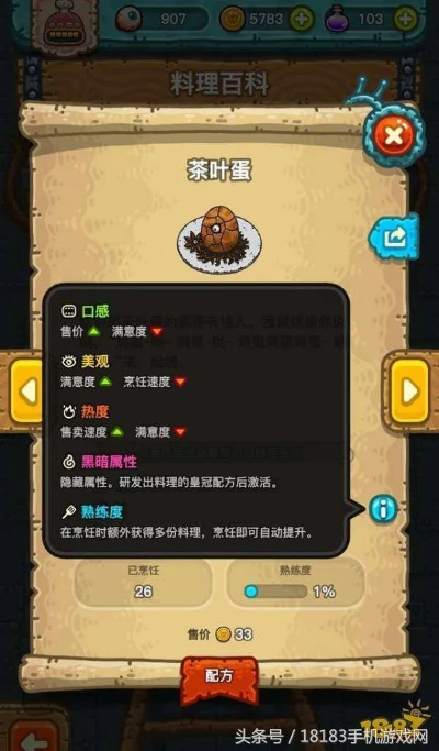 《砰砰食堂秘籍：黑暗料理白菜价大揭秘》