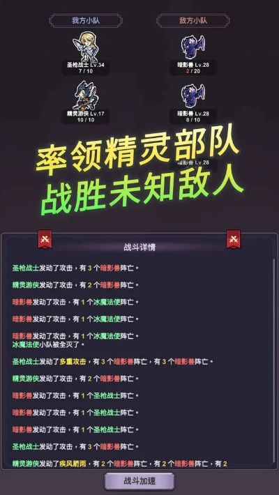 飞艇英雄火队阵容搭配攻略+兑换码福利速领