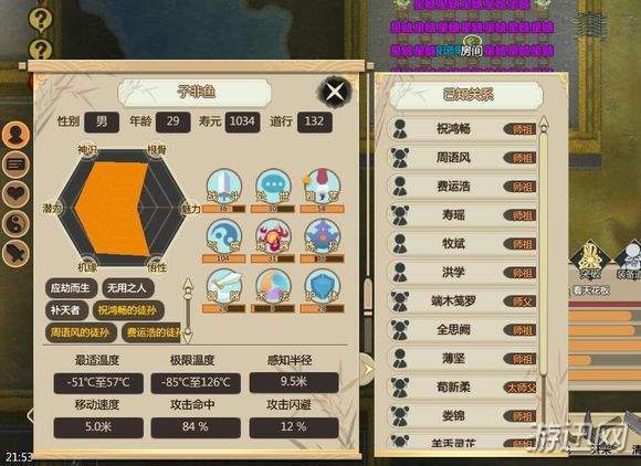 《修仙模拟器境界突破秘籍：轻松升级攻略》