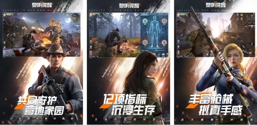 末世游戏盘点：最新热门末世游戏推荐